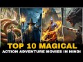 Top 10 Magical Adventure Movies In Hindi Unseen Magical Movies 2025 Magic Fantasy Movies