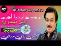 To Wath Roz Enda Ahyoon Singer Shaman Mirali Trading Sindhi Song