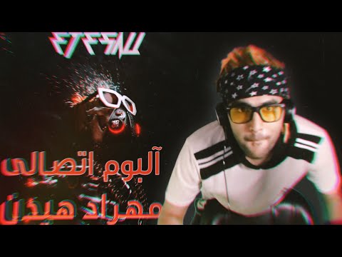 CatchyBeatz Bowrelas Ft. Mehrad Hidden 🎧 آهنگ جدید مهراد هیدن