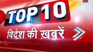 Top 10: Latest international news and headlines from World