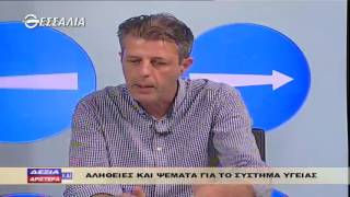 Δεξια και αριστερα 15 6 2017