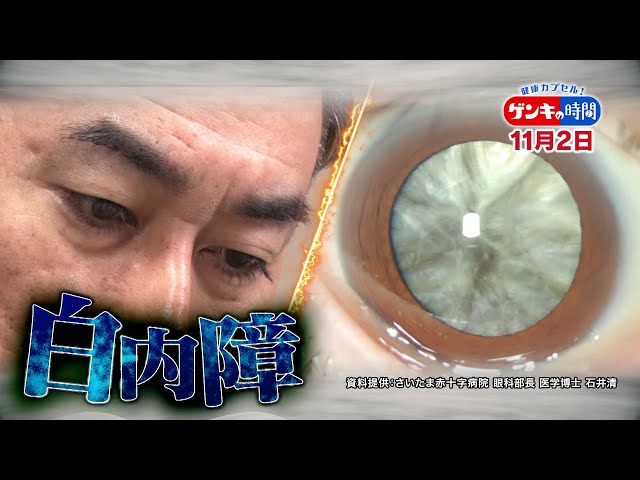 健康カプセル！ゲンキの時間🈖🈑