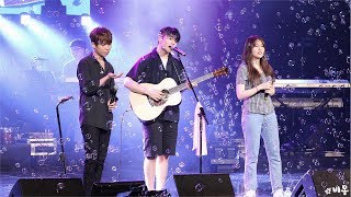 170722 샘김 X 권진아 X 정승환 - Your Song [파크콘서트-성남] 4K 직캠 by 비몽