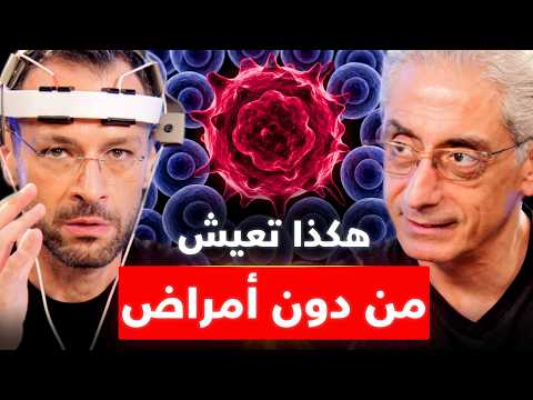 العضو الأهم في جسمك ليس القلب ولا الدماغ: إهماله يُحدّد متى وكيف ستموت