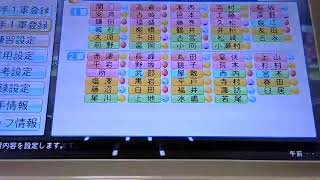 パワプロ（天才を見届ける）