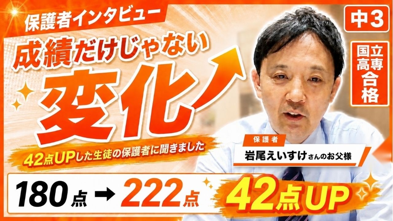 保護者インタビュー1 サムネイル