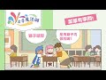 地球公民365少年版 210期試閱