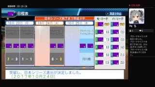 shinosamaがPS4からブロードキャスト
