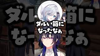 遅刻して謝罪する花芽すみれを許さない一ノ瀬うるはwww【ぶいすぽ/切り抜き/英リサ/兎咲ミミ】