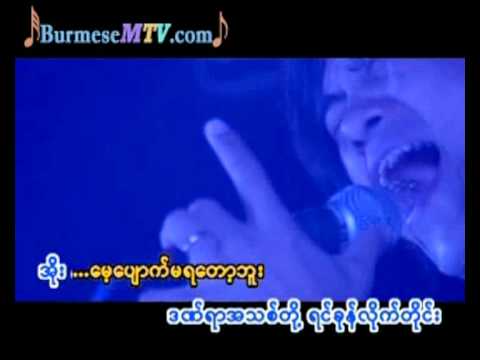 Yin Khone Lite Tine - Lay Phyu