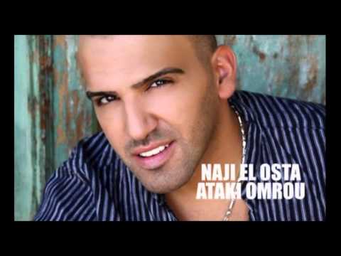 Naji El Osta - ataki omrou / ناجي الاسطا - عطاكي عمرو