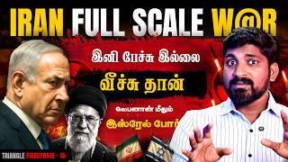 Download lagu முழுவீச்சில் Iran | கதறும் Saudi கைவிட்ட USA | உள்ளே வந்த Germany and France | Tamil Pokkisham mp3