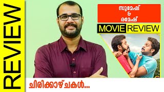 Sumesh & Ramesh Malayalam Movie Review By Sudh
