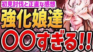 【ナイトレイン DLC】まさかの登場！！強化ハルモニアが〇〇すぎる！！！【解説・攻略・検証・小ネタ】【エルデンリング ナイトレイン DLC】