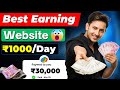 🤑 Earn ₹1000/Day | Best Earning Website to Make Money Online | Online Earning without investment!