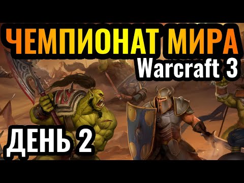Пятая Раса, Happy: Ждем СЮРПРИЗ?! Чемпионат мира по Warcraft 3. Dolphin Warcraft Super League S2
