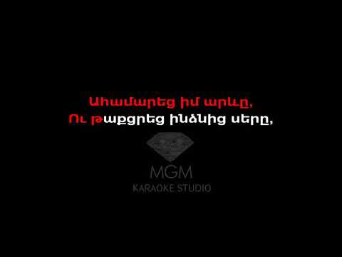 Shprot Ft. Tigran Zhamkochyan & Lazzaro - Hetd Kgam Karaoke