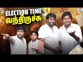 வாழைப்பழம் மாதிரி பேசுவான் Madam Election Time வ�
