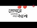 Tomare Legeche Eto Je Valo ( New Version ) ft. Saif Zohan | Bangla New Song 2019 | Htv MusicHD