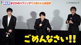 【進撃の巨人】梶裕貴、観客のまさかの反応に大焦り&公開謝罪「どこに住んでるんですか…」　『劇場版「進撃の巨人」前編〜紅蓮の弓矢〜』SCREENX 公開記念舞台挨拶