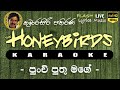 Punchi Puthu Mgae Karaoke Without Voice පුංචි පුතු මගේ කැරෝකේ