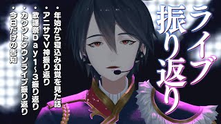 ┠ 雑談配信の準備が分からない - 【雑談/Chit-Chat】今年の目標は……無病息災でした……【にじさんじ/夢追翔】