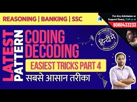 Hybrid Coding Tricks | Coding Decoding Part-4 Based on Latest Pattern for Competitive Exams (Hindi) Video