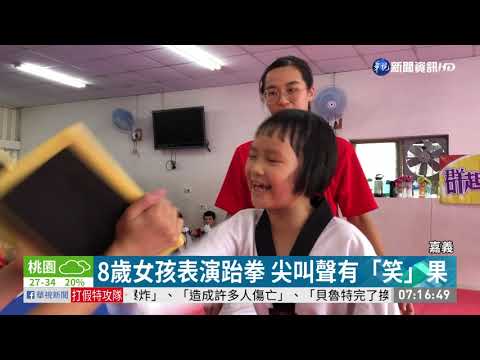 「尖叫妹」擊破木板 高頻吶喊氣勢足