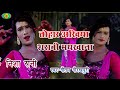 Nisha Rani Ka Arkestra Viralvideo Gautam Gorakhpuri