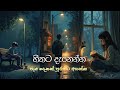 Best New Sinhala Songs Collection Manoparakata මනෝපාරකට Sinhala Songs Collection Lof