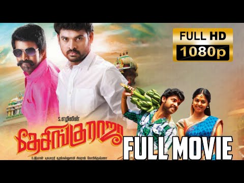 Desingu Raja - Full Movie | VimallBindu Madhavi| Sooril Singampulli