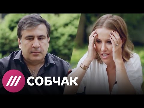 Михаил Саакашвили о работе, Порошенко, Кадырове и Путине в программе "Собчак Живьем"
