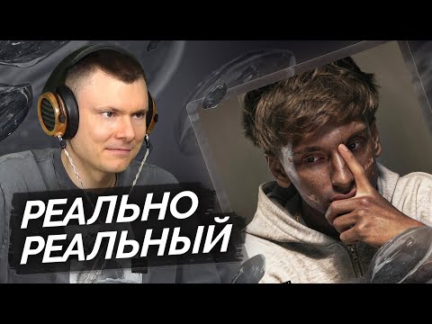 4n Way — Реальный | Разбор альбома