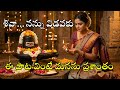 నీలకంఠుడా నా మనసు నీదే Heart Touching Shiva Devotional Song Te