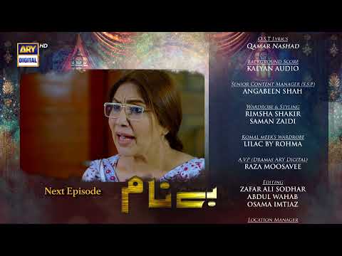 Benaam Episode 55 - Teaser - ARY Digital Drama