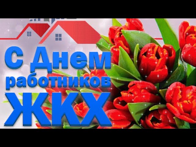 праздник водоканала какого числа sddefault