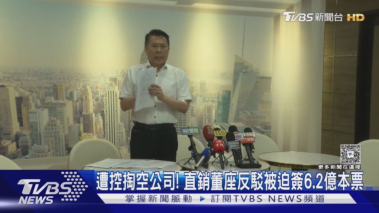 艾康明陷內鬥!董座控被迫簽6.2億約 副董回擊:他是掏空慣犯