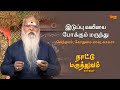 Medicine To Relieve Hip Pain With Venthayam Fenugreek Wheat Flour Poppy Seed Naattu Maruthuvam