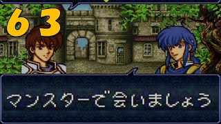 【実況】ファイアーエムブレム トラキア776 第２１章part1