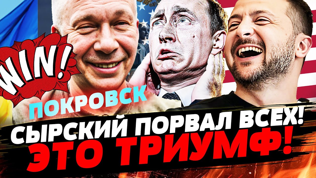 🔥ШОК! СЫРСКИЙ ПРОРВАЛ ТИШИНУ: ВОТ И ВСЁ! ЗЕЛЕНСКИЙ РЕЗКО ОТВЕТИЛ: ТОП для УКР