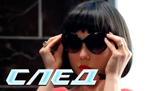 СЕРИАЛ СЛЕД: Полоний должен быть разрушен