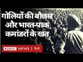 Indo Pak 1971 War गोलियों की बौछार और India Pakistan के कम�