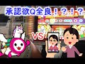 【太鼓の達人】　粘り勝て！ですまだむｖｓ承認欲q