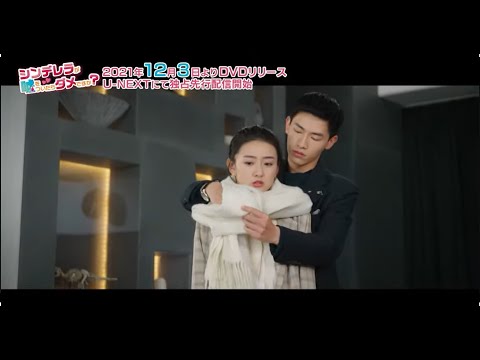 シン・ユンライがリャン・ジェイをバックハグ！「シンデレラが嘘をついたらダメですか？」本編映像公開 - ナビコン・ニュース
