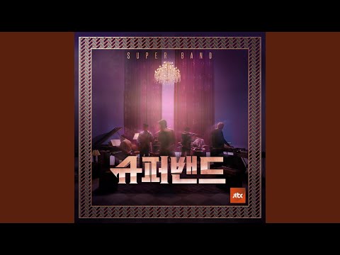 Cake By The Ocean (Cake By The Ocean)