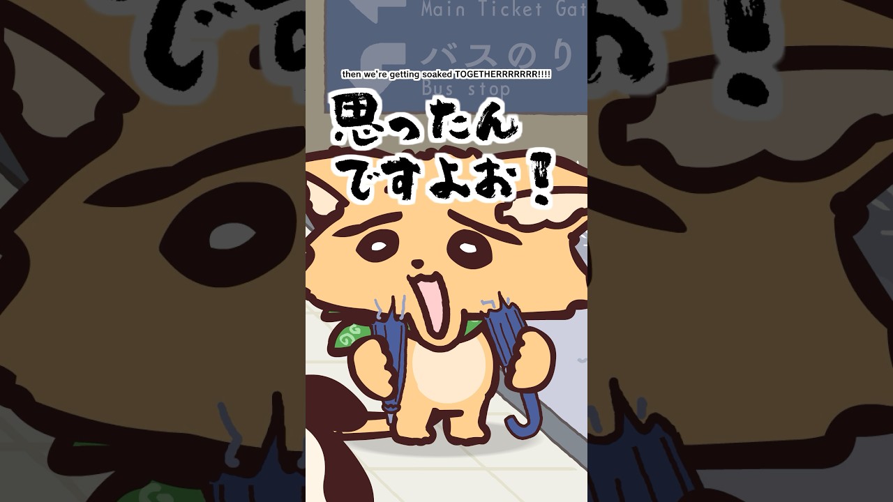 傘をお店に忘れてくる　#メスケモ　#おもしろ動画