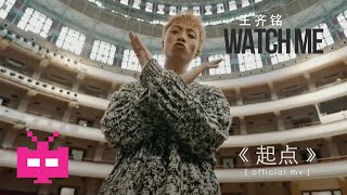 [音樂] 王齊銘WatchMe 新專輯 RUN MY CITY