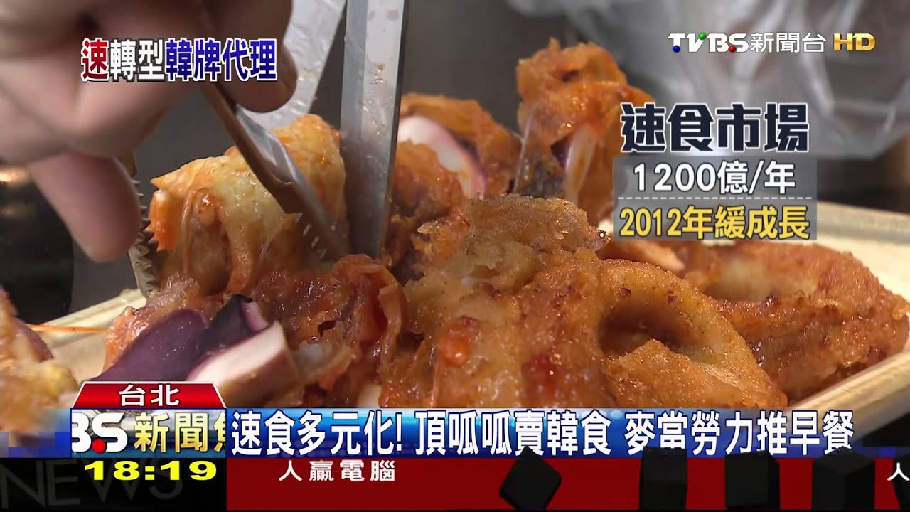 速食飽和？頂呱呱引2韓品牌　轉型年輕化