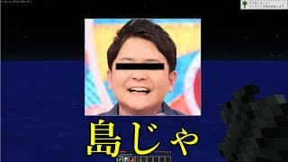 【マイクラ実況】Re:ゼロから始めるつなまぴクラフト~南国編~part1【縛り実況】