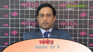 scabies symptoms and treatment in hindi